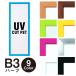  Katie рама B3 половина 182×515mm UV cut натуральный Brown серебряный зеленый желтый голубой розовый черный белый десять тысяч длина бесплатная доставка 