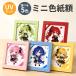 UV cut Mini карточка для автографов, стихов, пожеланий сумма Palette 136×121mm свет розовый голубой желтый светло-зеленый красный бесплатная доставка 