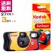  вентилятор хранитель 27 листов .3 шт. комплект Kodak FUN SAVER ISO800 линзы имеется плёнка одноразовый камера Kodak бесплатная доставка 