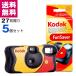  вентилятор хранитель 27 листов .5 шт. комплект Kodak FUN SAVER ISO800 линзы имеется плёнка одноразовый камера Kodak бесплатная доставка 