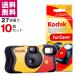  fan saver 27 sheets .10 piece set Kodak FUN SAVER ISO800 lens attaching film disposable camera Kodak free shipping 