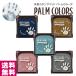 �V���`�n�^ PALM COLORS mezzo color �p���h �X�g�[�� �~���g �~���U ���[�Y �C���f�B�S �S5�F ��`�E���`�X�^���v �󔭒����i �䂤�p�P�b�g�� ��������