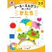  7 рисовое поле тип дрель 10. основа .. наклейка книжка [...] форма 2,3 лет принт ребенок ребенок интеллектуальное развитие образование детский сад начальная школа входить . входить . праздник подарок подготовка 