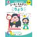  7 рисовое поле тип дрель 10. основа .. наклейка книжка [ ryou ] количество 3,4 лет принт ребенок ребенок интеллектуальное развитие образование детский сад начальная школа входить . входить . праздник подарок подготовка 