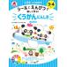  7 рисовое поле тип дрель 10. основа .. наклейка книжка [........] пространство осознание 3,4 лет ребенок ребенок детский сад начальная школа входить . входить . праздник подарок подготовка 