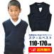 �X�N�[�� �x�X�g ���� �w���� V�l�b�N 110cm 120cm 130cm 140cm 150cm 160cm �j�̎q ���̎q ���w�� ���w�� �L�b�Y �W���j�A �� �l�C�r�[ �ʊw ����@OK ��������