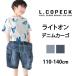 L.COPECK �G���R�y�b�N �q���� �q�ǂ� 7�� 7���� �L�b�Y �J�[�S�p���c �J�[�S �f�j���J�[�S�p���c �f�j���p���c �n�[�t�p���c ���̎q �j�̎q �W���j�A �p���c