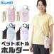 �T�����I sanrio �y�b�g�{�g�� �z���_�[ �J�o�[ ���� �P�[�X �V�����_�[�t�� ���|�� �L�b�Y �q�� ���̎q �ʉ� �ʊw ���� ���W���[ �A�E�g�h�A ��������