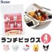 �X�P�[�^�[ �����`�s�b�N�X ���ٓ��s�b�N�X ���ٓ� �O�b�Y �L������ �f�R�� �L�����N�^�[ 4�{���� �� �k�} ���� �c�t�� ���w�Z �q�� �j�̎q ���̎q �L�b�Y ����