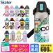 SKATER �X�P�[�^�[ ���� �ۗ�X�e�����X�{�g�� 600ml ������ �_�C���N�g ��e�ʃ^�C�v 0.6L ���b�N�t�� ���̎q �j�̎q ���w�� �c�t�� �L�����N�^�[ ��������