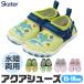 SKATERske-ta- aqua обувь Kids вода суша обе для 15cm 16cm 17cm 18cm 19cm морской вода обувь сетка дренаж дыра стелька имеется бесплатная доставка 