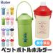 SKATER �X�P�[�^�[ �y�b�g�{�g�� �z���_�[ �ۉ� �ۗ� �^��f�M 500ml 650ml �X�e�����X �ʈ����Ή� ������t�� �L�����N�^�[ �q�ǂ� �j�̎q ���̎q ��������