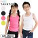  tank top tereko inner underwear underwear tanker cut and sewn tops underwear rib material plain simple child child man girl cotton 100% Kids Junior 