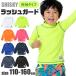 SHISKY ���b�V���K�[�h �L�b�Y ���� �j�̎q ���̎q 110 120 130 140 150 160 UV�΍� ���� �X�g���b�` �n�C�l�b�N �t�[�h�Ȃ� ���Ԃ� ���n �X�N�[������ ��������