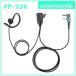 FRC уголок .. есть kana ru type микрофон для наушников KENWOOD соответствует FP33K
