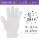  песок гора носки волосы dry перчатка BLOWVE( blow b) 6231CA-02