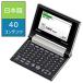 CASIO( Casio ) электронный словарь [eks слово (EX-word)]( японский язык модель compact корпус )XD-C400GD ( золотистый, цвет шампанского ) [864]