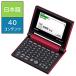CASIO(�J�V�I) �d�q�����u�G�N�X���[�h�iEX-word�j�v�i���{�ꃂ�f���@�R���p�N�g�{�f�B�jXD-C400RD �i���b�h�j