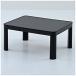 yamazen casual котацу прямоугольный 80cmx60cm NCK-80603 [ примерно 60×80cm / прямоугольный ]