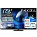[li мех bishu товар ] жидкокристаллический телевизор REGZA( Regza ) 65Z875R(R) [65V type /Bluetooth соответствует /4K соответствует /BS*CS 4K тюнер встроенный /YouTube соответствует ]
