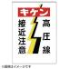  единица единица электрический отношение опознавательный знак ki талон высокого давления линия контактный близко внимание eko Uni панель 450×300