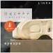  I vivid hot I отпариватель eyespa( лёд pa) LINKA( Lynn ka) теплый серый 