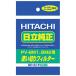 HITACHI(Ω) GP-S1FȤե륿30 852