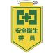  Япония зеленый 10 знак зеленый 10 знак винил нашивка (. глава ) безопасность санитария . участник 90×60mmembi126006