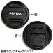 PENTAX( Pentax ) линзы колпак O-LC77