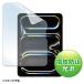 SANWA SUPPLY(����掠�ץ饤) Apple iPad Pro 11����� M4�ѱվ��ݸ�����ɻ߸����ե����   LCD-IPAD242KFP
