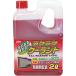  Furukawa лекарства промышленность удобно охлаждающая жидкость красный 52-039