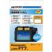 Hakuba жидкокристаллический защитная плёнка гидрофильность модель Panasonic Panasonic LUMIX FT7 специальный DGFH-PAFT7 [ перевод не возможно ]