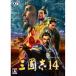 ko-e- tech mo игра s три ..14