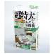 石崎資材 超特大圧縮袋1P FL-03B