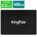 KingFast(���󥰥ե�����) F6 PRO 2710DCS23-480 (SSD/2.5�����/480GB/SATA) ��852�� [�����Բ�]