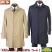 turn-down collar coat men's [GIZA SIRO] cotton 100% material all 2 color 13000 RC2104
