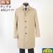  пальто с отложным воротником мужской 48(L) размер бизнес casual пальто SG-L 8000 SC52023