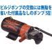 * profitable coupon issue middle * Koshin BK-12S * accessory less * Koshin online shop * bilge King 12V bilge pump bilge electric pump BK12S Hitachi made from inserting change OK