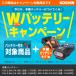 ���䐔���� �d�r2�t����26,620�~�̓d�r1�T�[�r�X��PBC-3650 36V 5.0Ah �o�b�e���[2�t���E�[�d��t �[�d�� �����@  �v���~�A���V���[�Y PBC3650