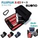 FUJIFILM X-E5 кейс kalabina есть suono (so-no) ручная работа сделано в Японии Fuji пленочный фотоаппарат кейс цифровая камера кейс 
