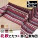  котацу * futon комплект квадратный ватное одеяло i-z75x75cm+ Северная Европа рисунок мягкий вязаный futon + фланель матрац 3 позиций комплект 
