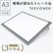 [ сделано в Японии ] подставка под кальку torebyua-A3 серый тонкий 7 -ступенчатый style свет 3 год гарантия A3-500 свет box свет панель свет стол Try Tec 