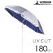 UV cut пляжный зонт диаметр 180cm высота максимальный 195cm регулировка угла функция наклон модель Captain Stag солнечный специя навес затеняющий экран, шторки от солнца наружный двор сад 