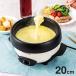  Home s one гриль 20cm 2~3 человек для SGR-20V кастрюля электрический кастрюля круг мытье OK..... кимоно plate 