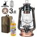  масло фонарь < большой > 3 позиций комплект ( парафин масло ) довольно большой фонарь фонарь кейс античный compact Captain Stag кемпинг уличный 