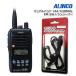 ALINCO DJ-S57LA �ǥ奢��Х�� 144/430MHz FM 5W �ȥ�󥷡��С� ���ݤ�����ۥ�ޥ����դ�