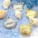  очарование детали 2 штук ocean shell ракушка раковина 2 листов . crystal Stone лето summer ocean морской metal детали L&amp;A