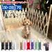 ta therefore . pet gate put only flexible aluminium width 150+150cm height 70cm fence dog Ran pet fence butterfly gate dog SXG0730aru Max Saturday and Sunday shipping OK