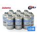 Astemo (������) �J�[�G�A�R���p��} �G�A�R���K�X HFC-134a 200g 10�{ ���{�� ���Y �N�[���[�K�X �A�X�e�� R134A R-134a HFC134a