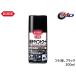 KURE �ϔM�y�C���g�R�[�g ������u���b�N 300ml 1064 �X�v���[�� �ϔM�h�� ������ �}�t���[ �o�C�N �G���W���܂�� �h�� �h�K ���H��